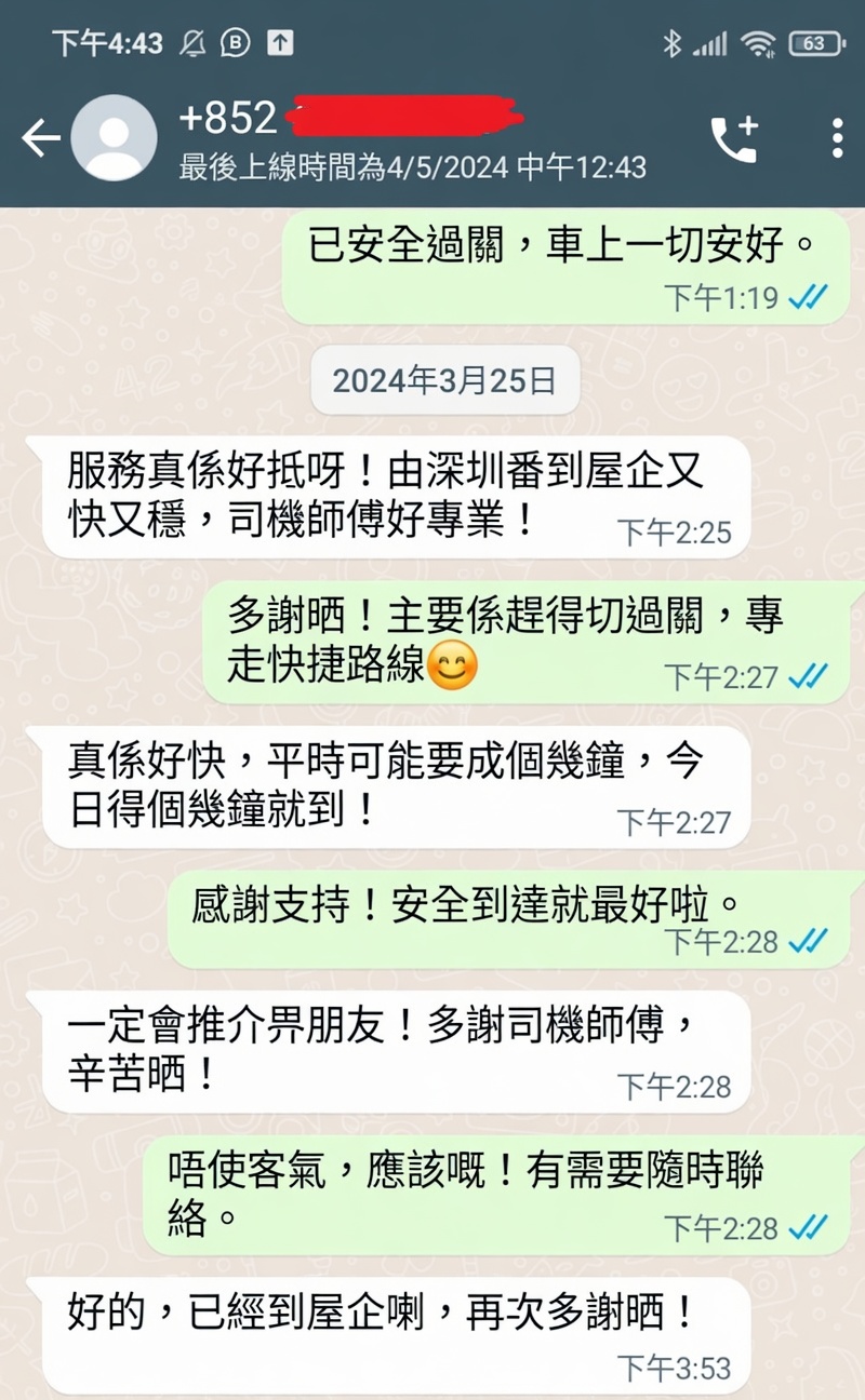 客戶 WhatsApp 好評 — 環島旅遊透明一口價滿意