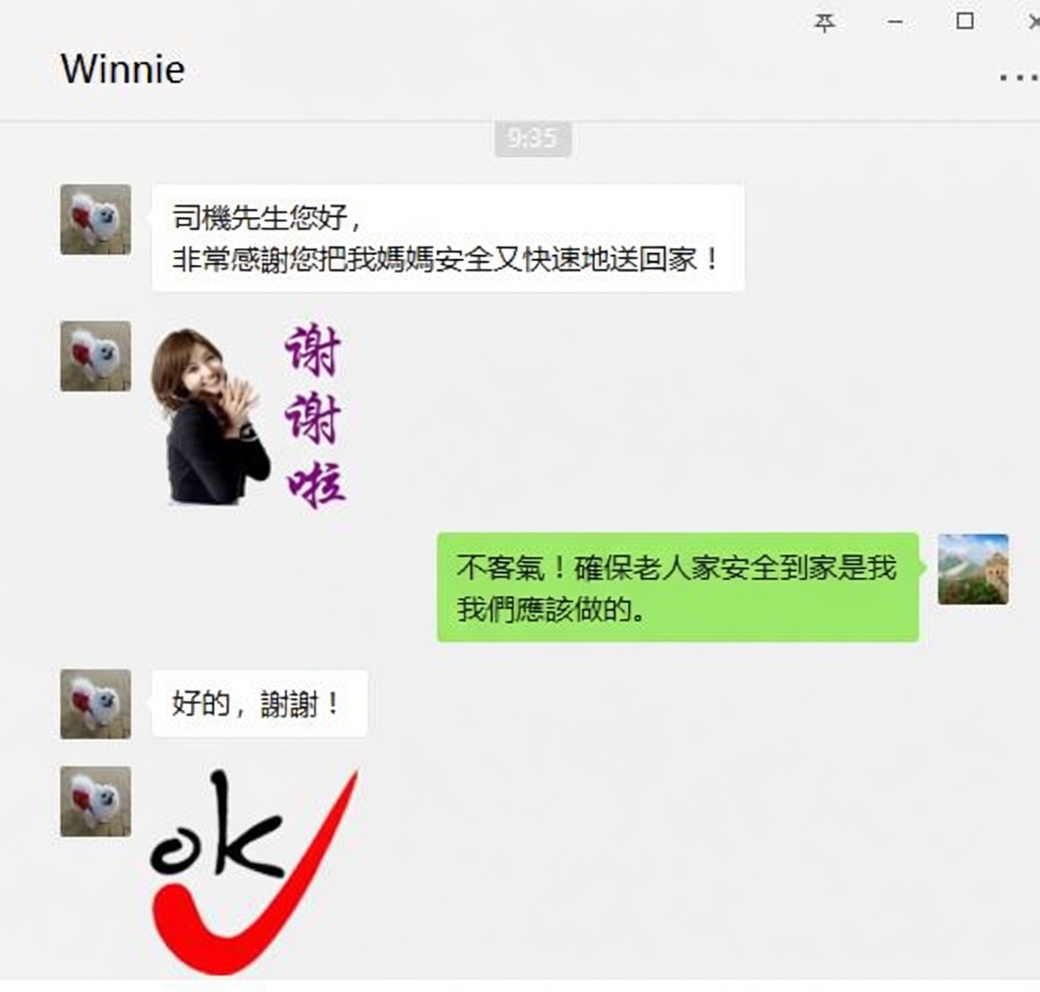 客戶 WhatsApp 好評 — 環島旅遊跨境通勤專業服務