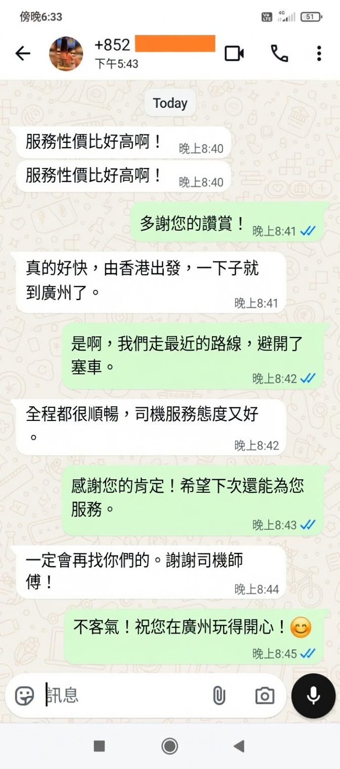 客戶 WhatsApp 好評 — 環島旅遊會再用推薦