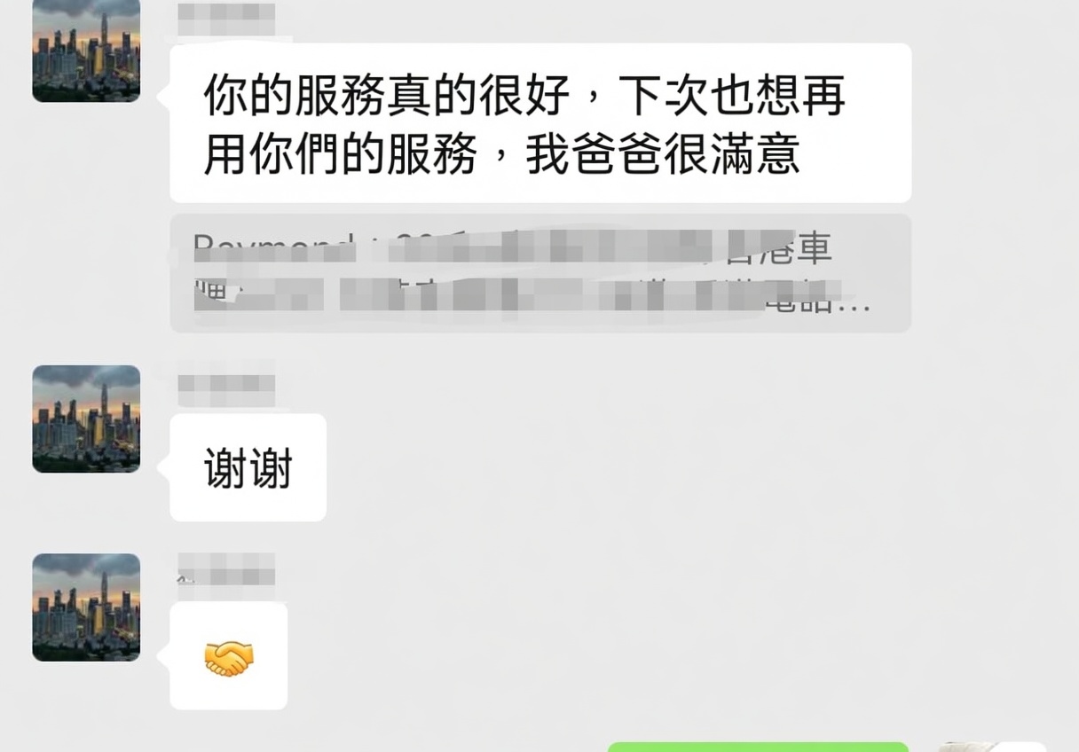 客戶 WhatsApp 好評 — 環島旅遊深圳南山準時接送