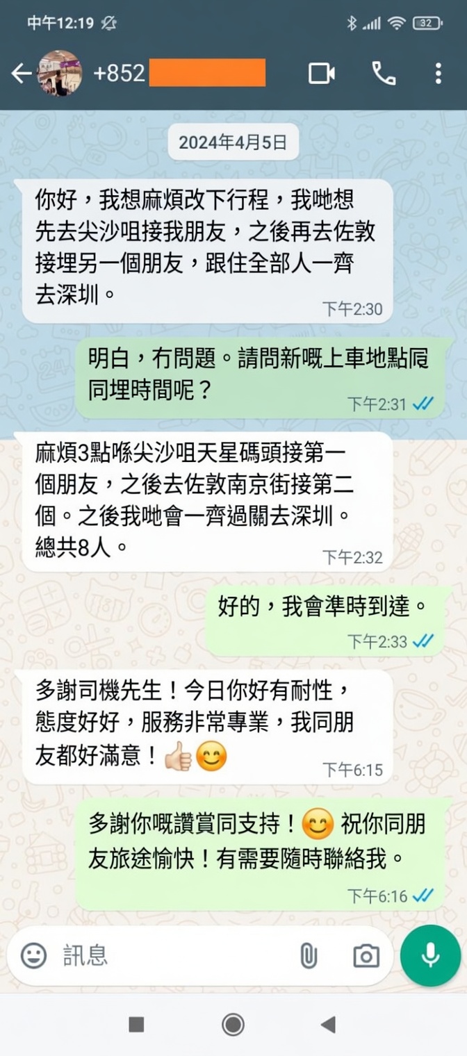 客戶 WhatsApp 好評 — 環島旅遊珠海長隆家庭出行