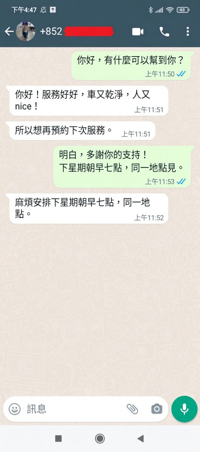 客戶 WhatsApp 好評 — 環島旅遊澳門跨境行程順利