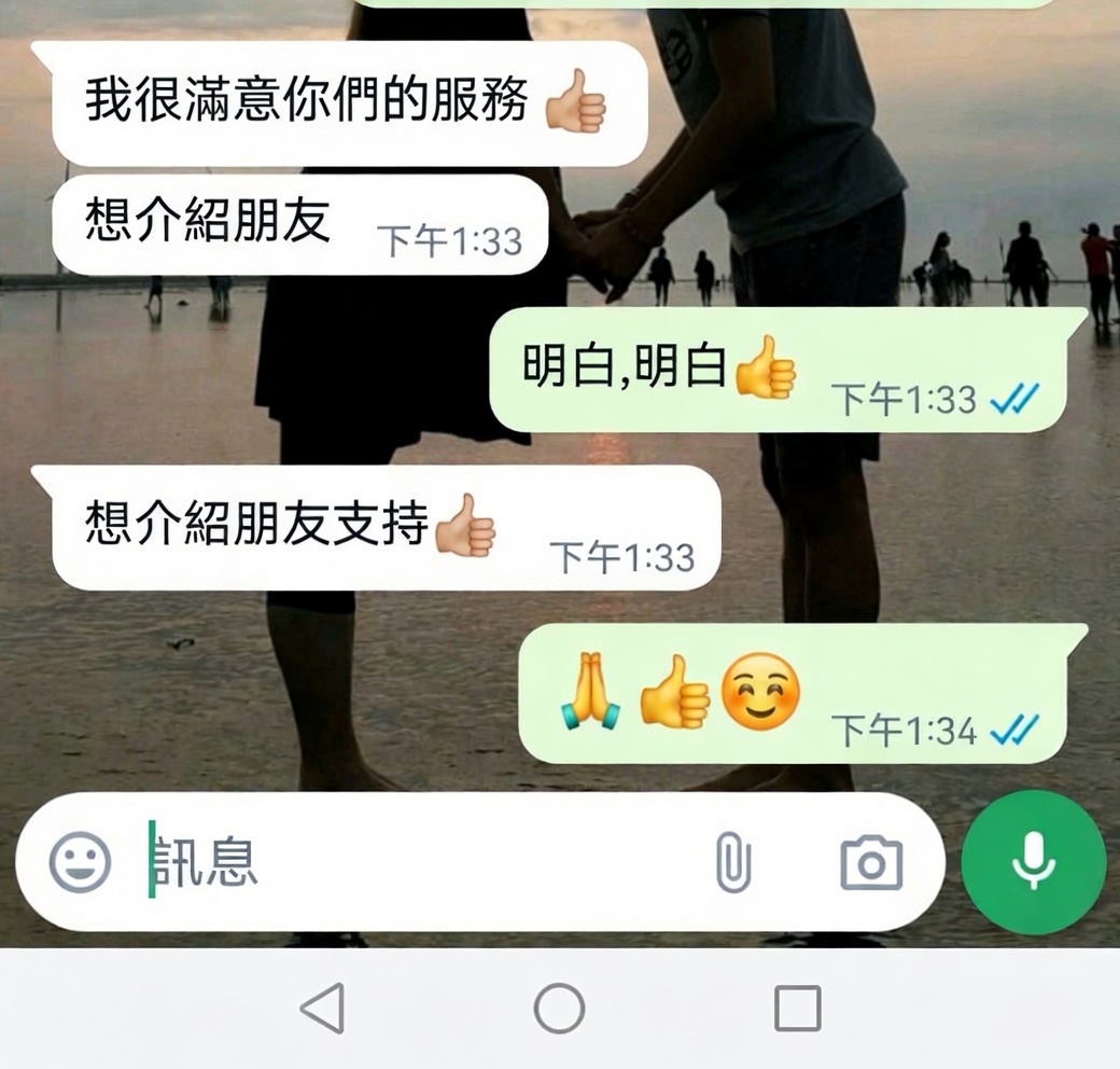 客戶 WhatsApp 好評 — 環島旅遊香港機場專業司機