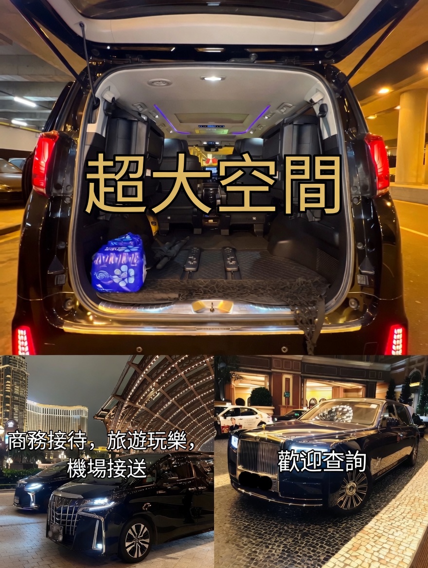 香港機場中港車接送超大行李 — 環島旅遊機場專線